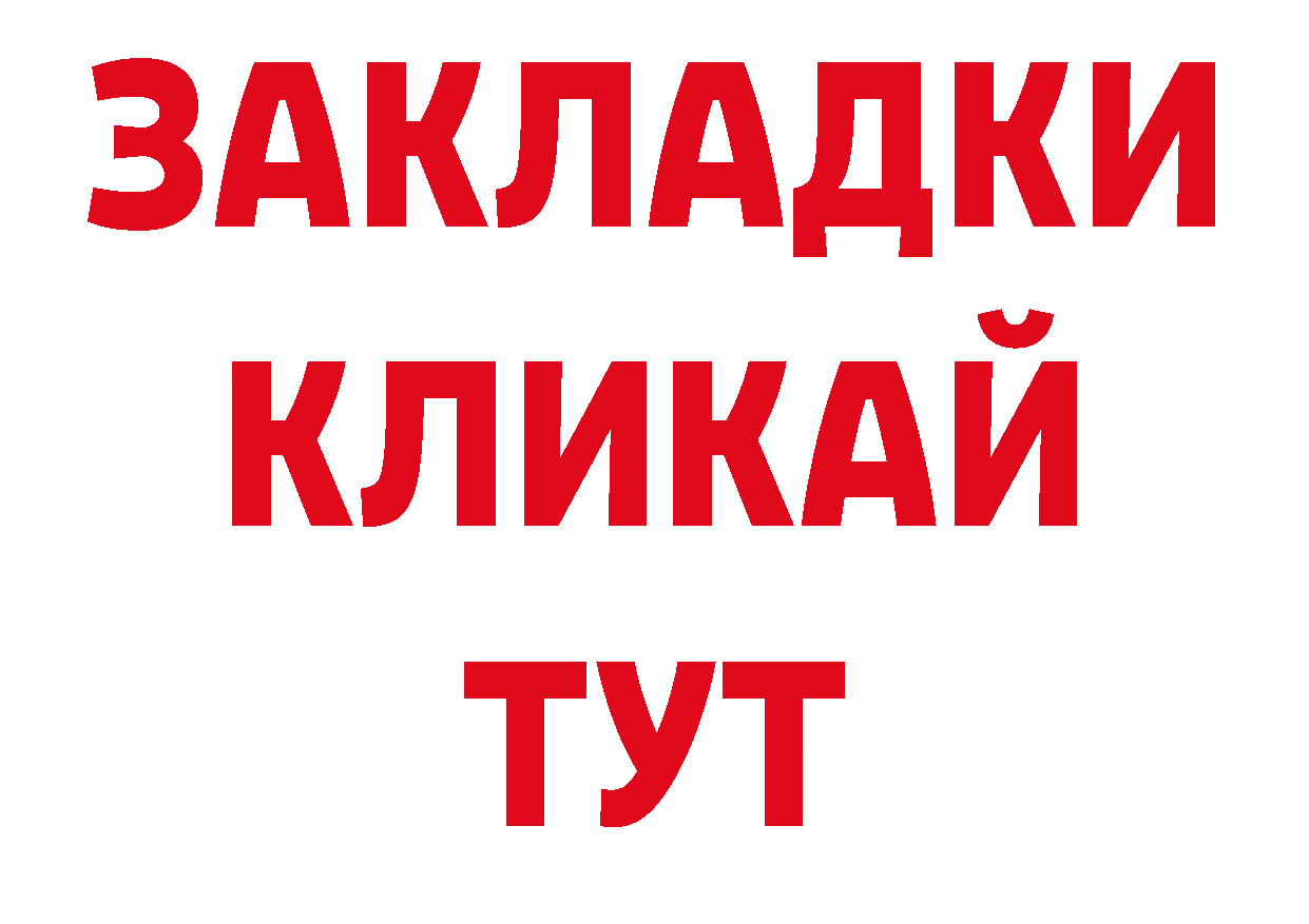 Где купить закладки? нарко площадка телеграм Светлогорск